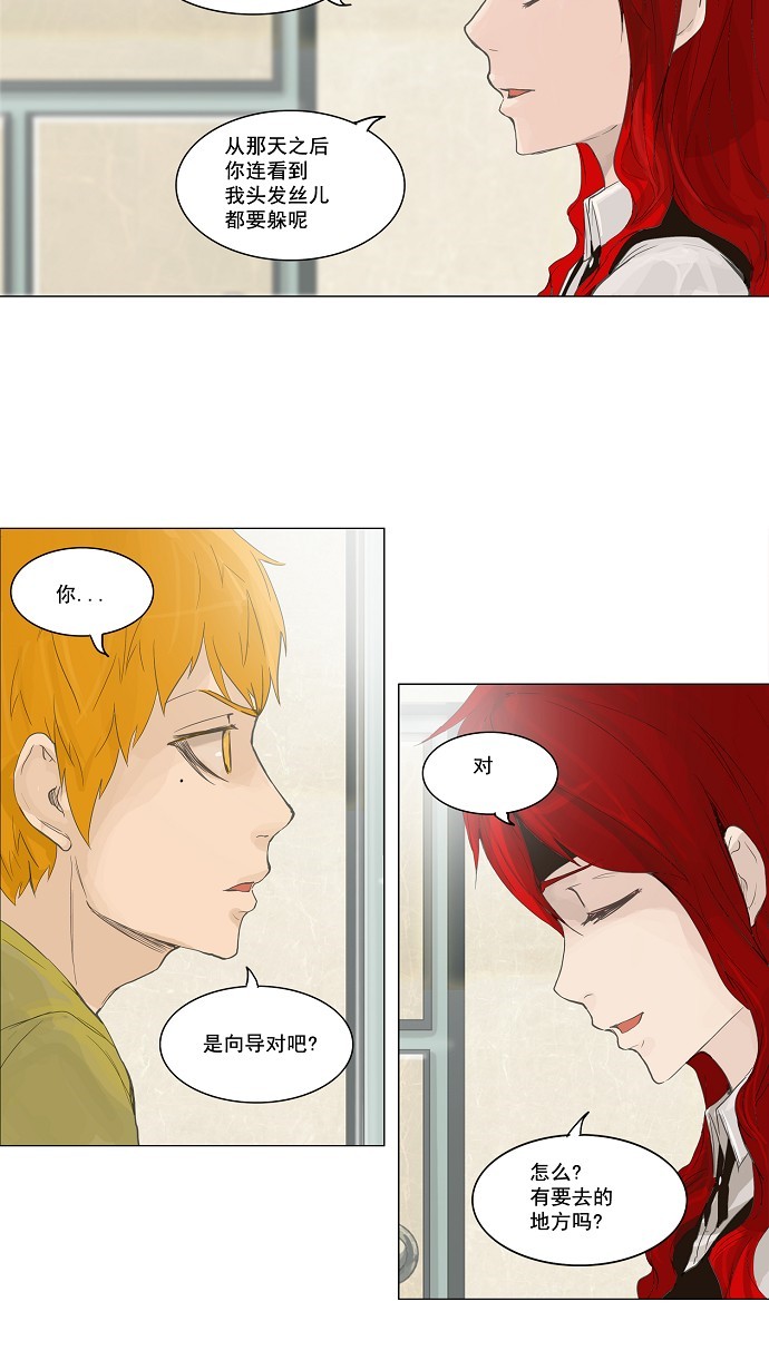 《神之塔》漫画最新章节第115话免费下拉式在线观看章节第【17】张图片