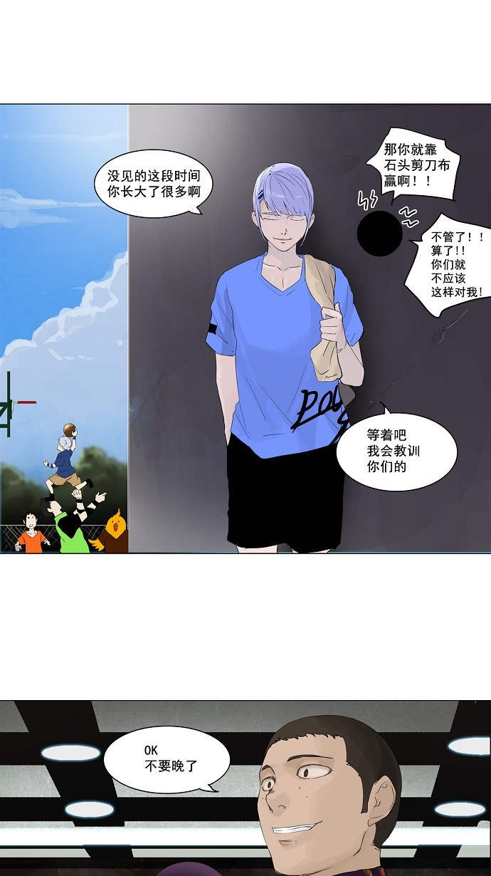 《神之塔》漫画最新章节第115话免费下拉式在线观看章节第【4】张图片