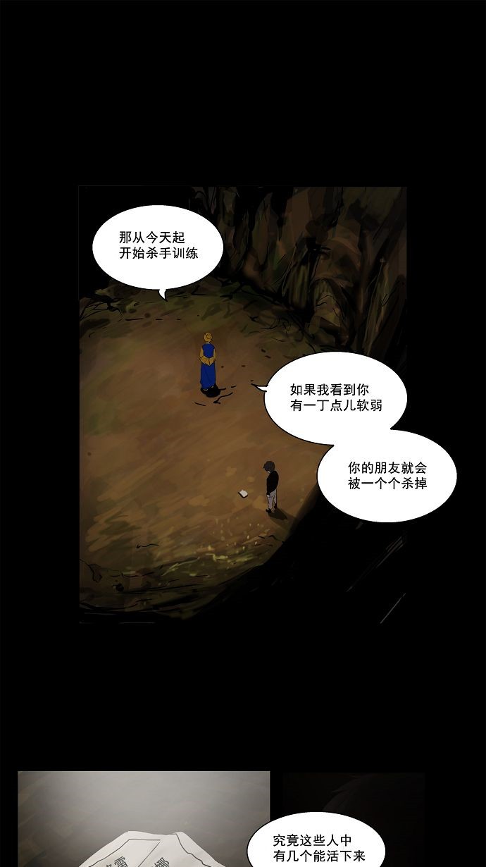 《神之塔》漫画最新章节第116话免费下拉式在线观看章节第【48】张图片