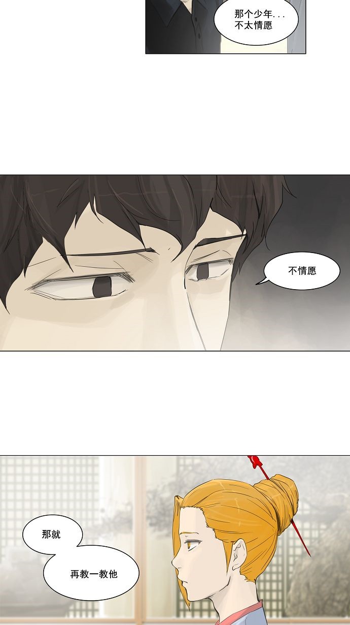 《神之塔》漫画最新章节第116话免费下拉式在线观看章节第【36】张图片