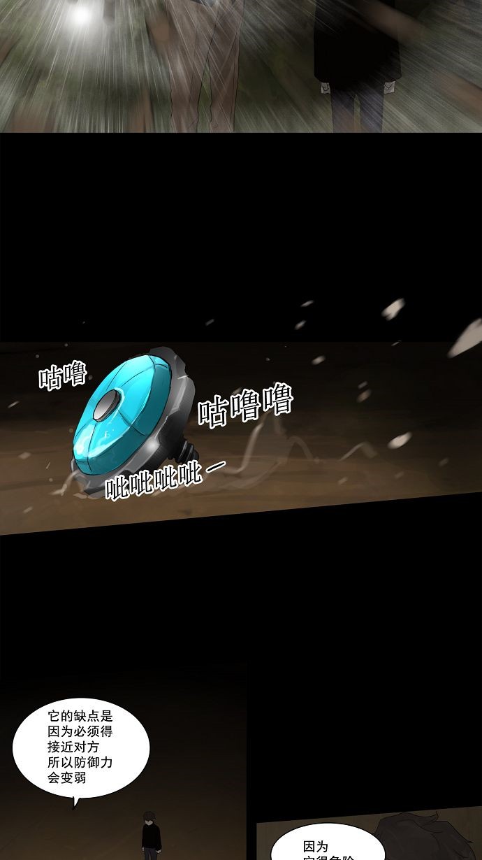 《神之塔》漫画最新章节第116话免费下拉式在线观看章节第【32】张图片