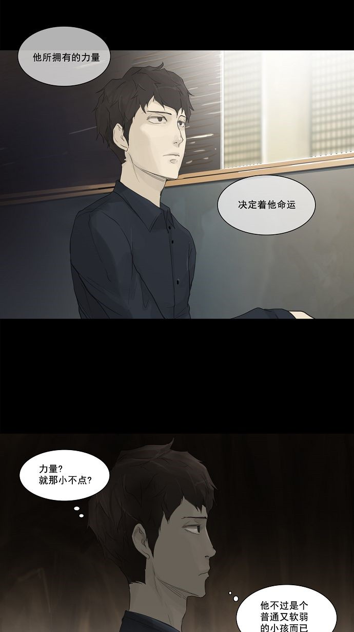 《神之塔》漫画最新章节第116话免费下拉式在线观看章节第【15】张图片