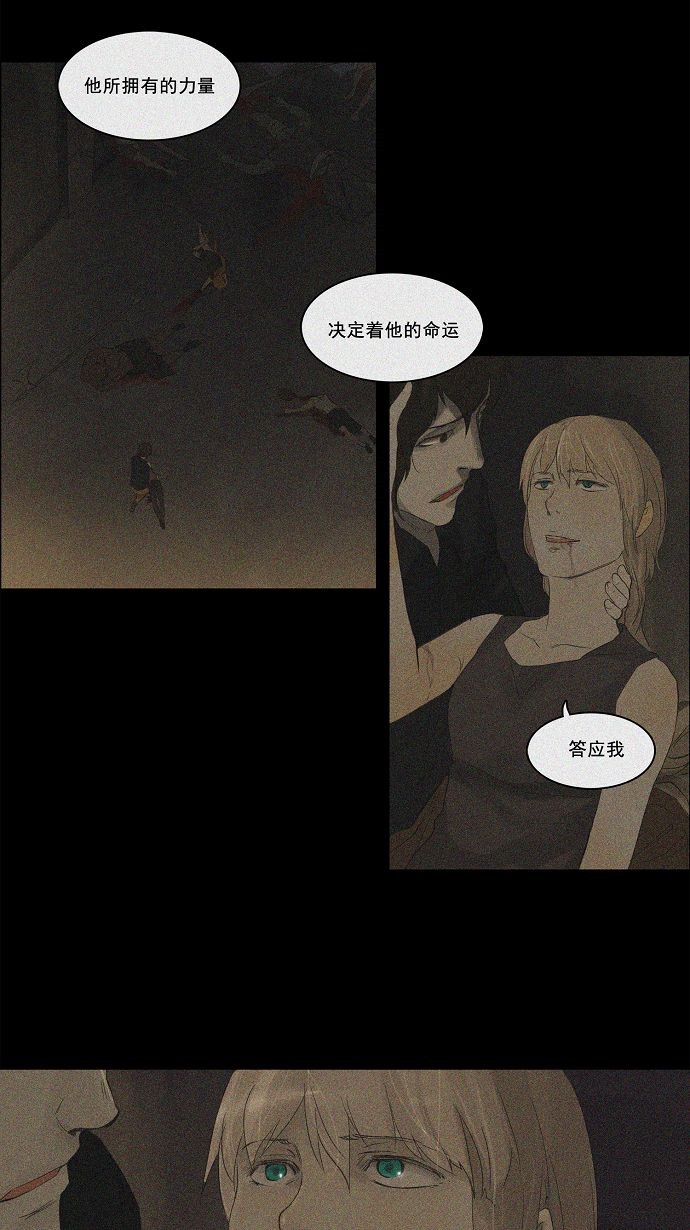 《神之塔》漫画最新章节第116话免费下拉式在线观看章节第【7】张图片