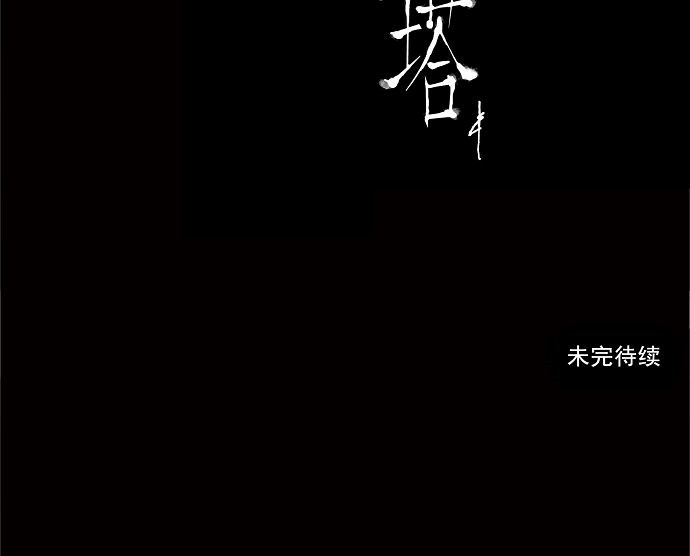 《神之塔》漫画最新章节第116话免费下拉式在线观看章节第【1】张图片