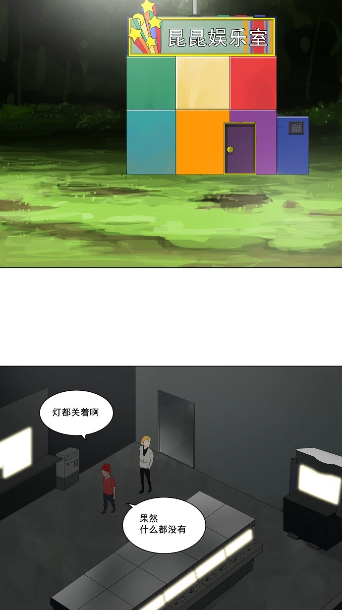 《神之塔》漫画最新章节第117话免费下拉式在线观看章节第【43】张图片