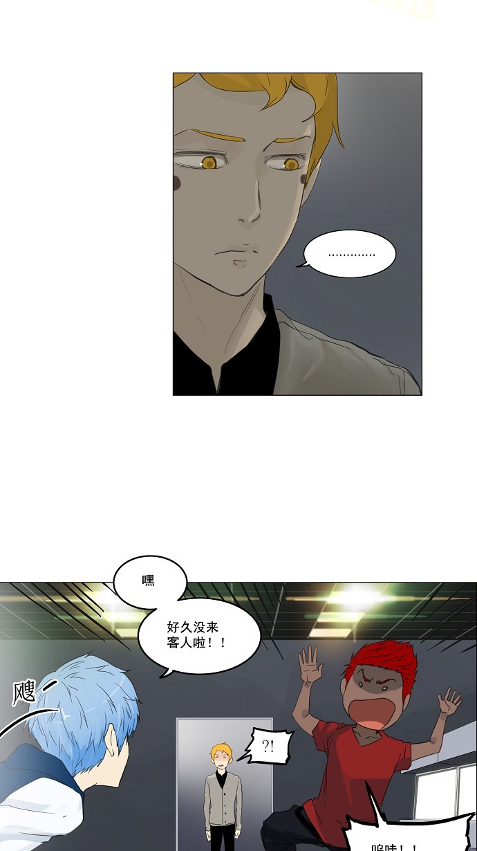 《神之塔》漫画最新章节第117话免费下拉式在线观看章节第【41】张图片