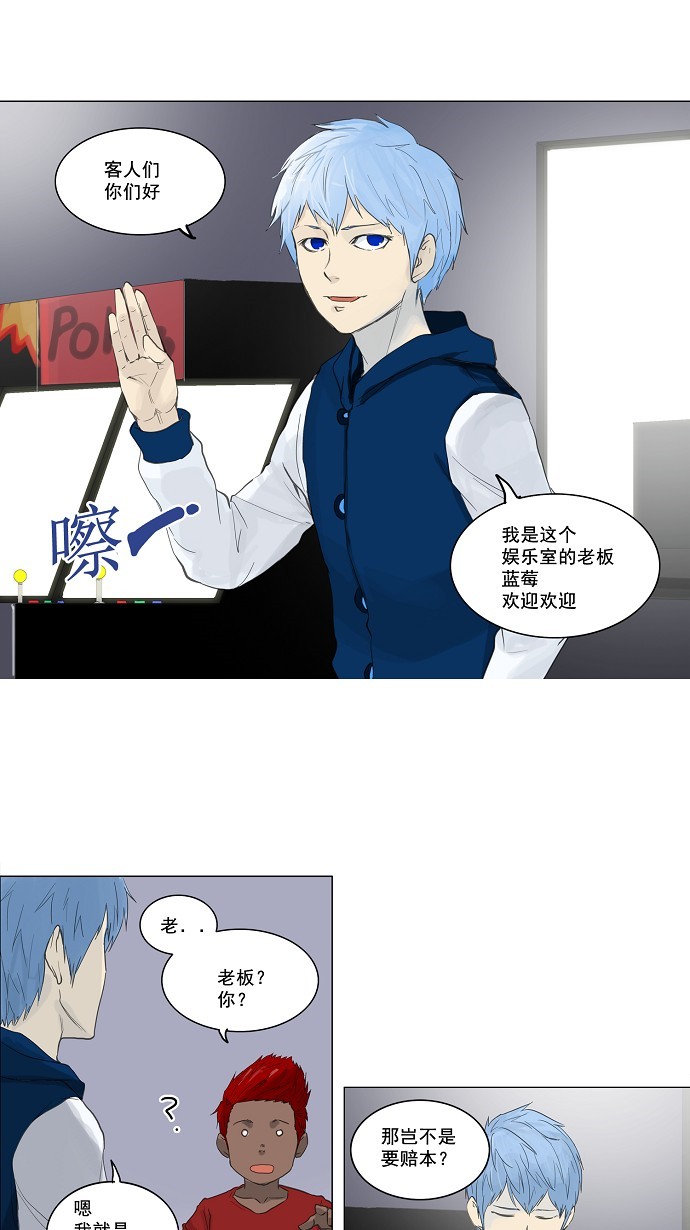 《神之塔》漫画最新章节第117话免费下拉式在线观看章节第【39】张图片