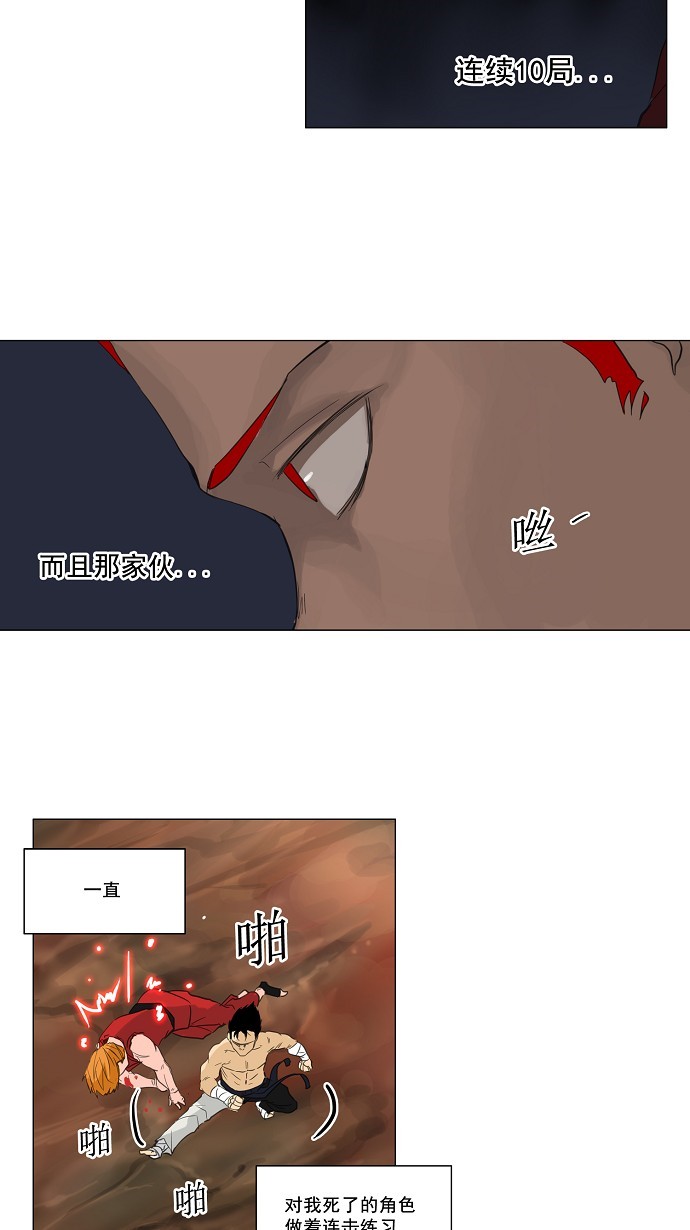 《神之塔》漫画最新章节第117话免费下拉式在线观看章节第【34】张图片