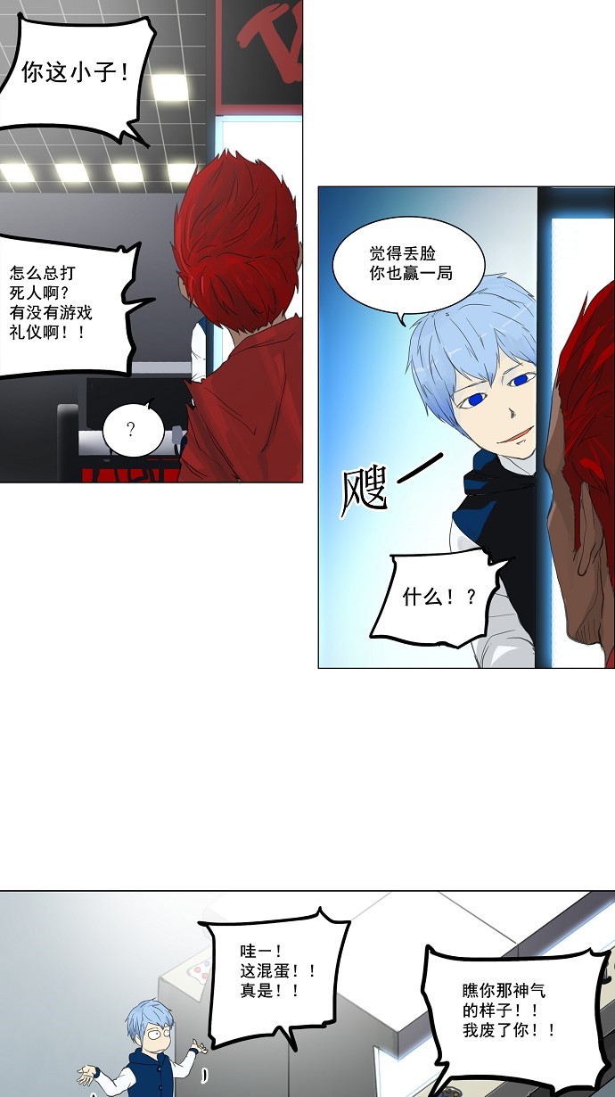 《神之塔》漫画最新章节第117话免费下拉式在线观看章节第【32】张图片