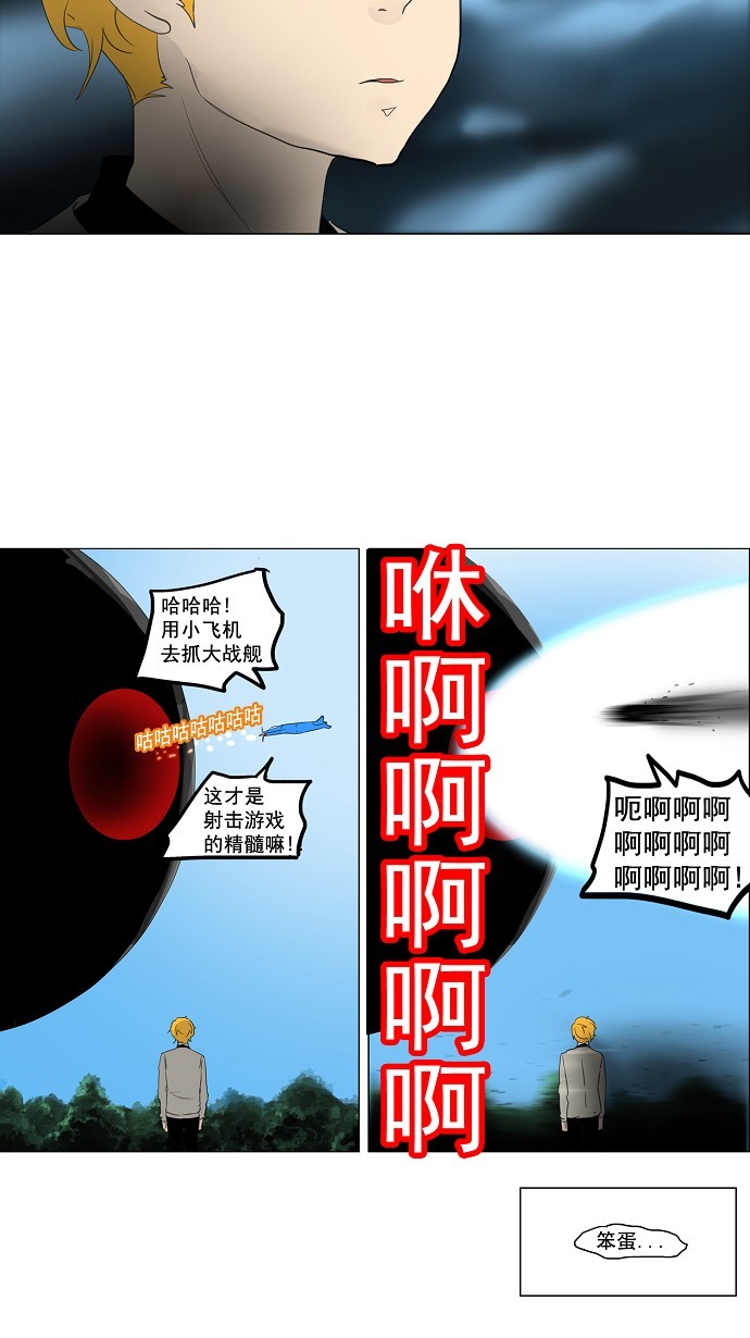 《神之塔》漫画最新章节第117话免费下拉式在线观看章节第【16】张图片