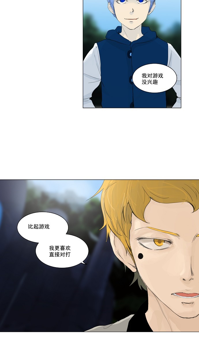 《神之塔》漫画最新章节第117话免费下拉式在线观看章节第【13】张图片