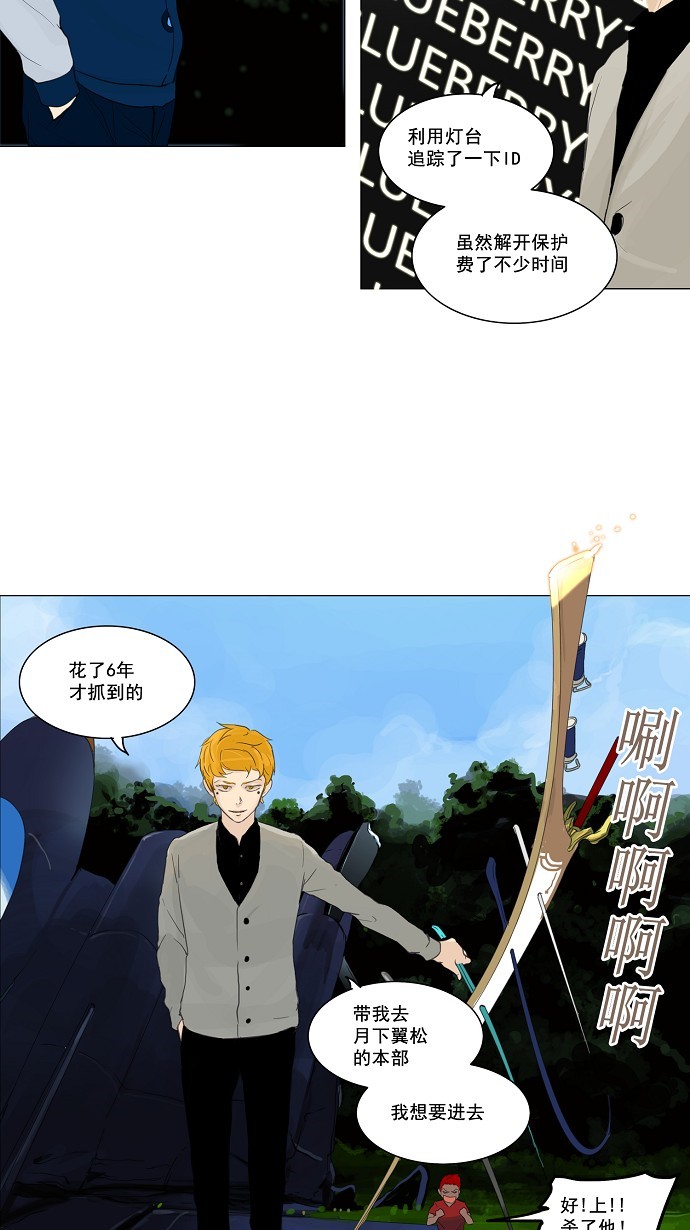 《神之塔》漫画最新章节第117话免费下拉式在线观看章节第【11】张图片