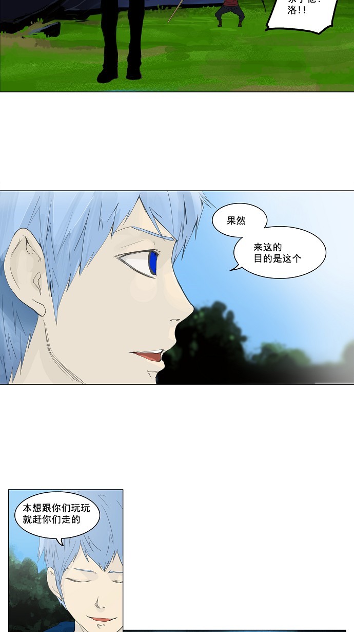 《神之塔》漫画最新章节第117话免费下拉式在线观看章节第【10】张图片