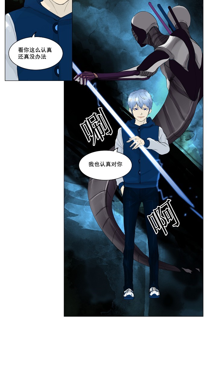 《神之塔》漫画最新章节第117话免费下拉式在线观看章节第【9】张图片