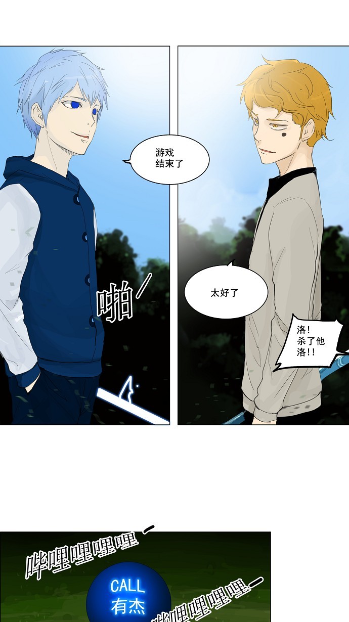 《神之塔》漫画最新章节第117话免费下拉式在线观看章节第【8】张图片