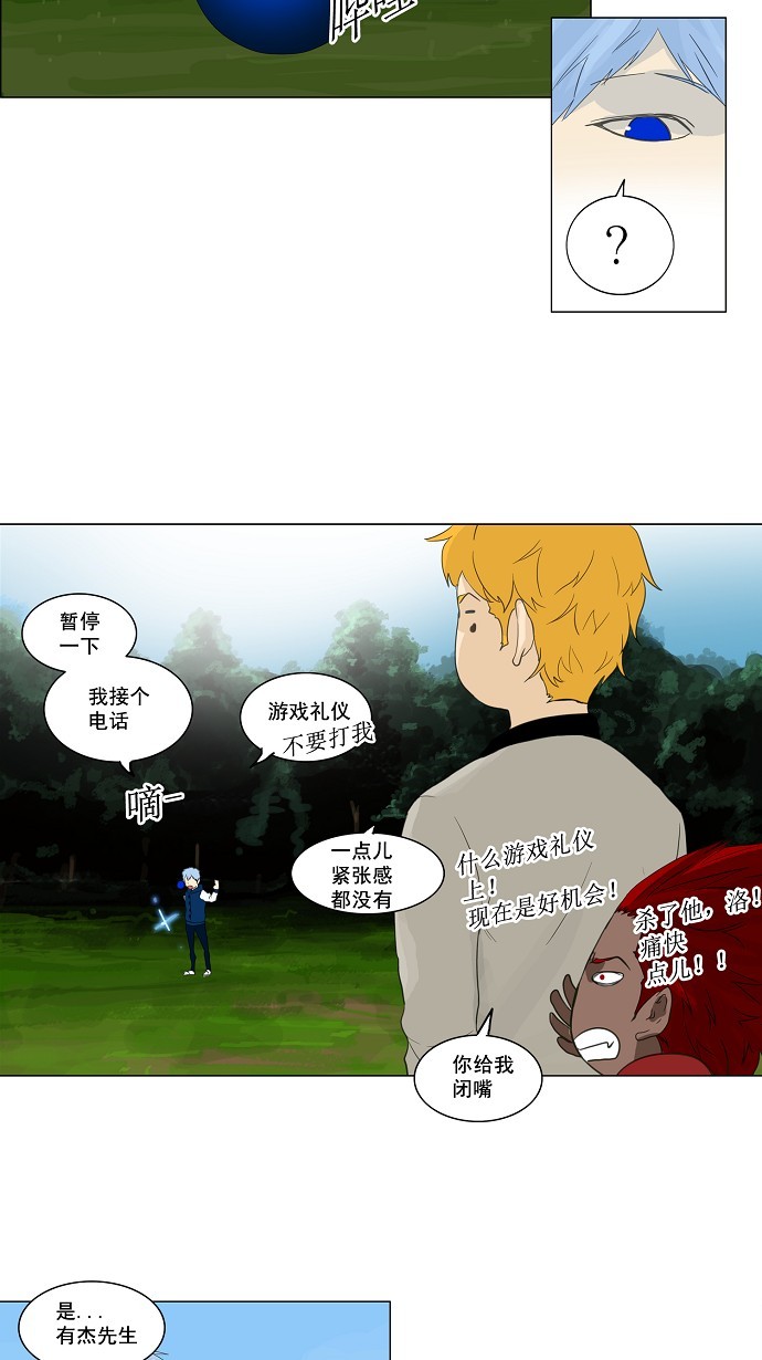 《神之塔》漫画最新章节第117话免费下拉式在线观看章节第【7】张图片