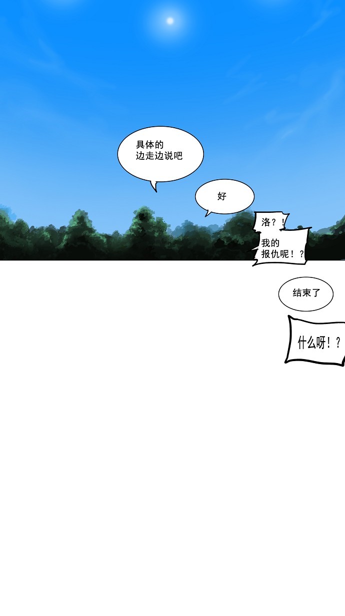 《神之塔》漫画最新章节第117话免费下拉式在线观看章节第【2】张图片