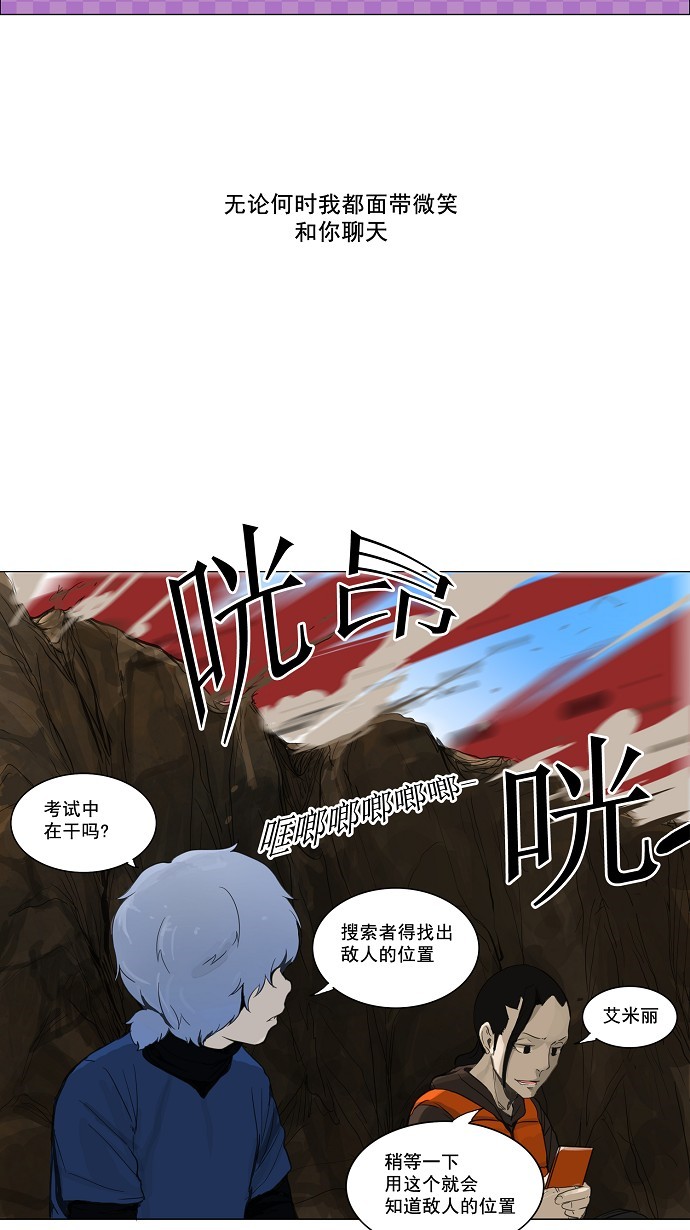 《神之塔》漫画最新章节第118话免费下拉式在线观看章节第【25】张图片