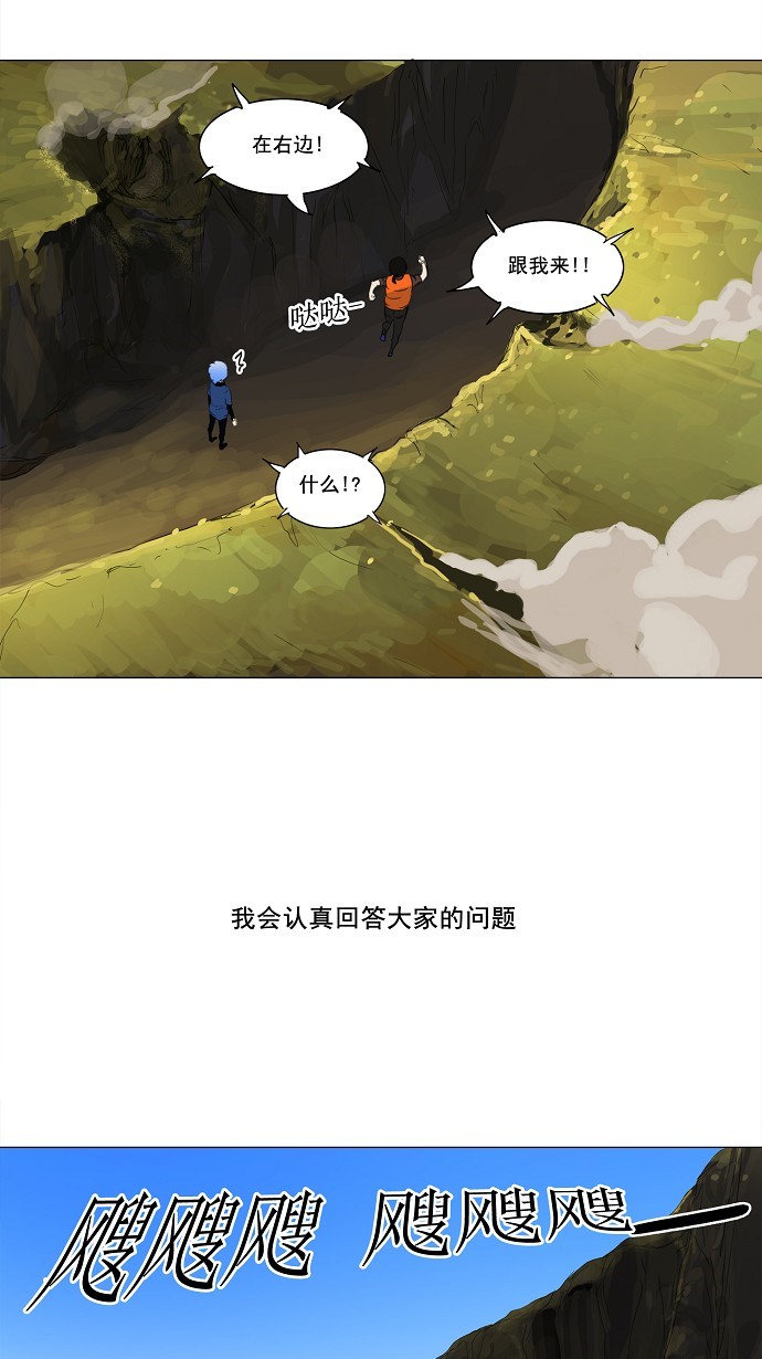 《神之塔》漫画最新章节第118话免费下拉式在线观看章节第【23】张图片