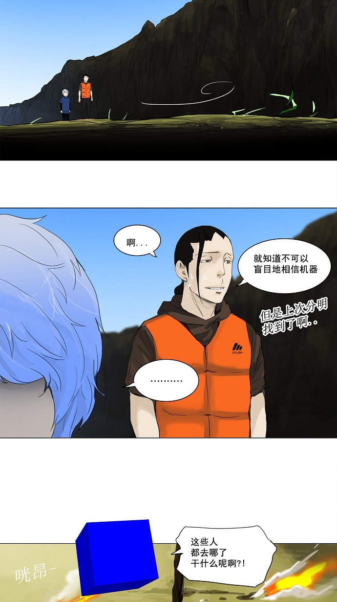 《神之塔》漫画最新章节第118话免费下拉式在线观看章节第【22】张图片