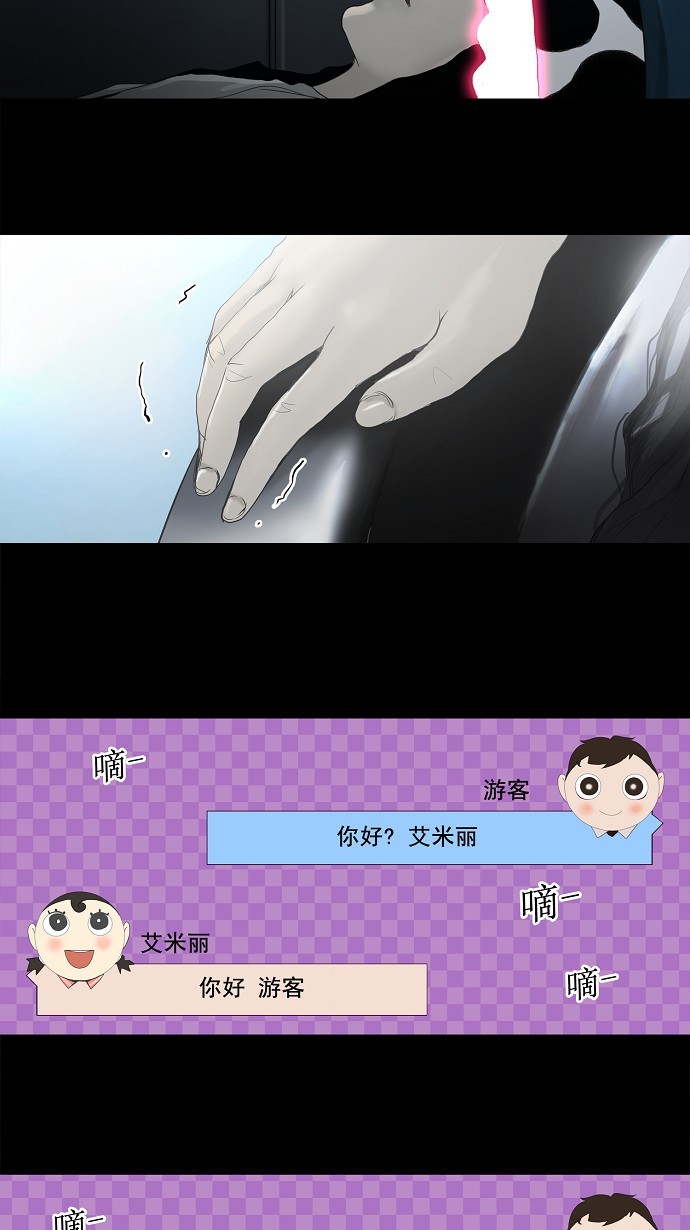 《神之塔》漫画最新章节第118话免费下拉式在线观看章节第【11】张图片