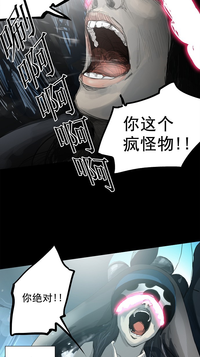 《神之塔》漫画最新章节第118话免费下拉式在线观看章节第【6】张图片