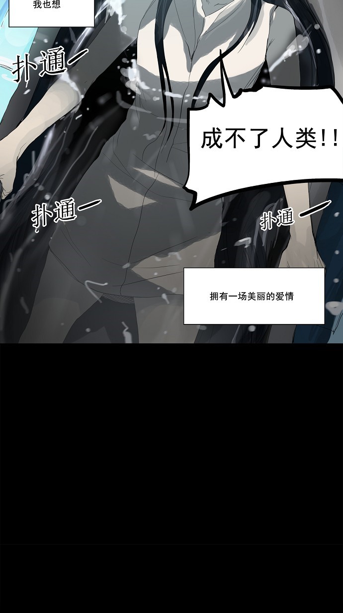 《神之塔》漫画最新章节第118话免费下拉式在线观看章节第【5】张图片