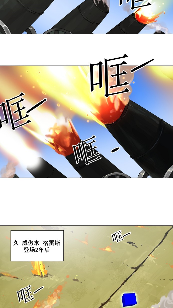 《神之塔》漫画最新章节第119话免费下拉式在线观看章节第【43】张图片