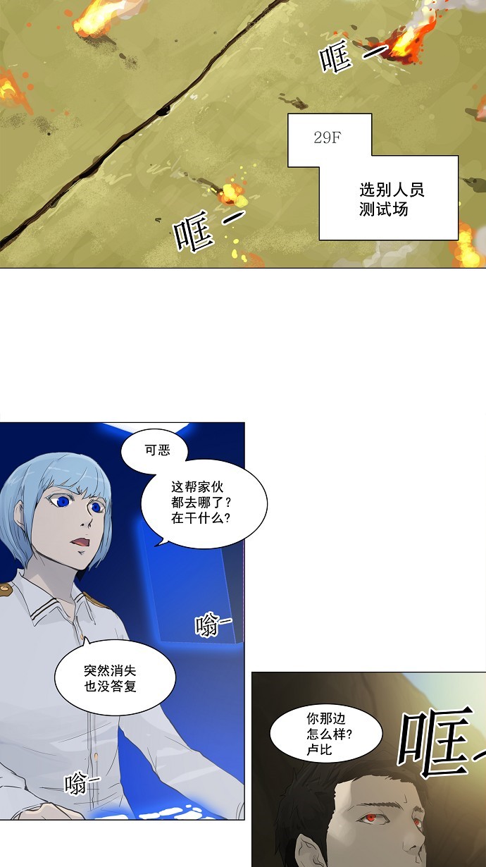 《神之塔》漫画最新章节第119话免费下拉式在线观看章节第【42】张图片