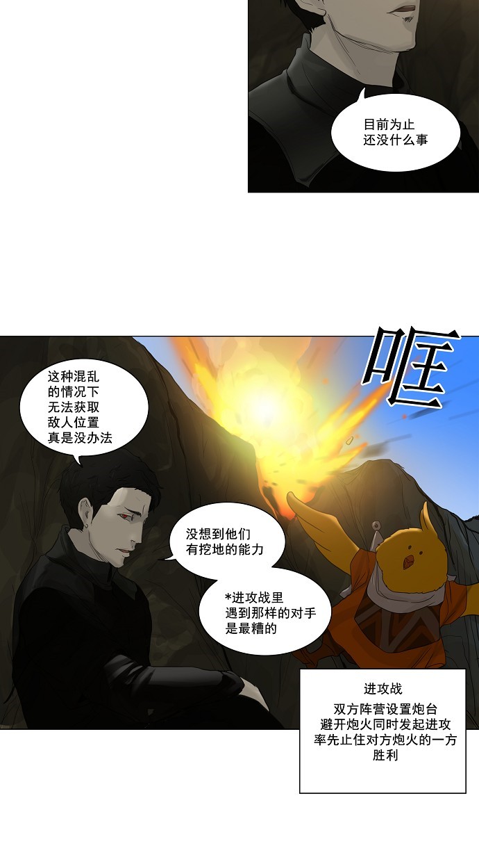 《神之塔》漫画最新章节第119话免费下拉式在线观看章节第【41】张图片