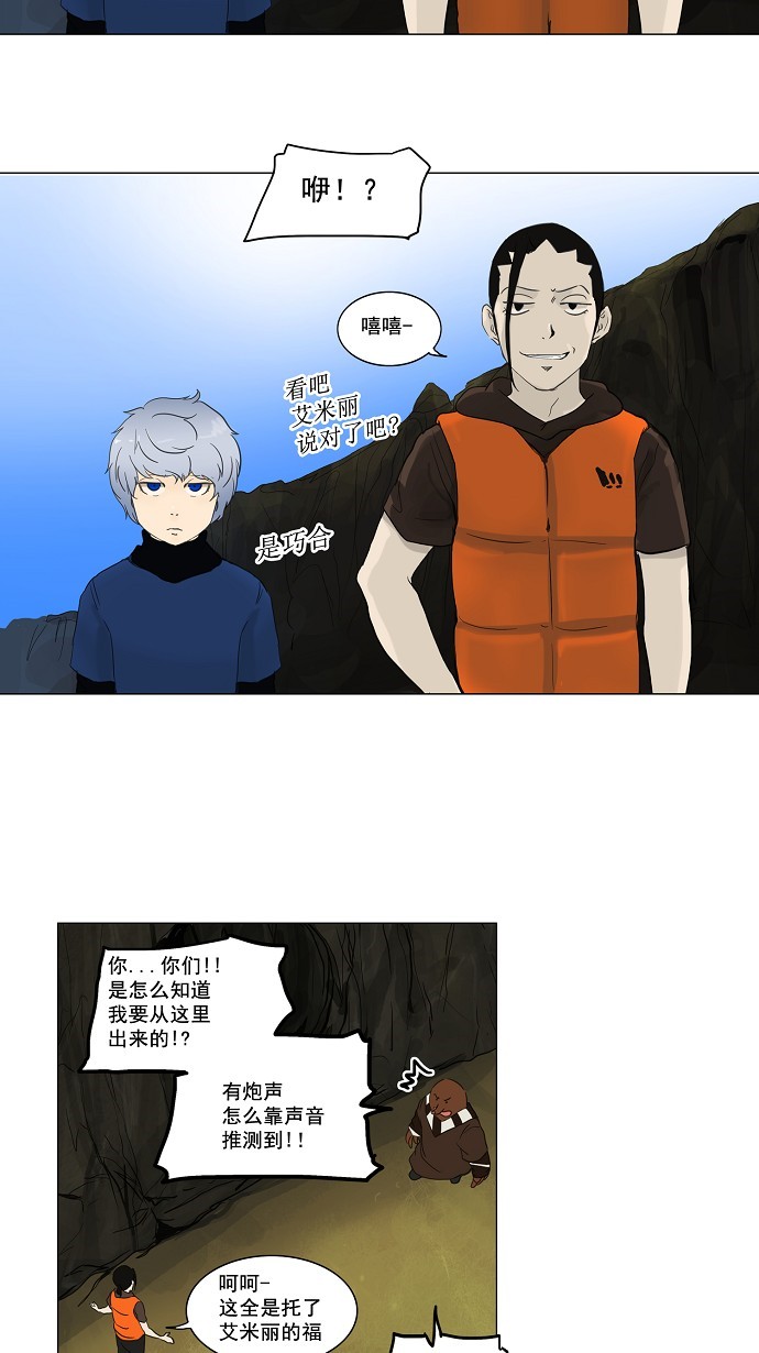 《神之塔》漫画最新章节第119话免费下拉式在线观看章节第【34】张图片