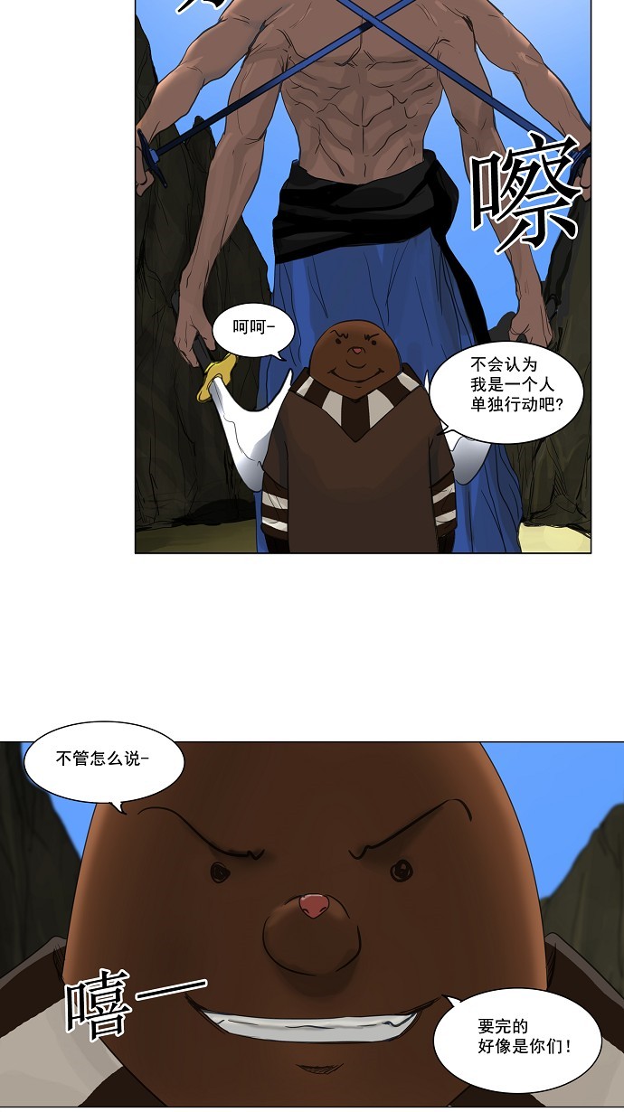 《神之塔》漫画最新章节第119话免费下拉式在线观看章节第【28】张图片