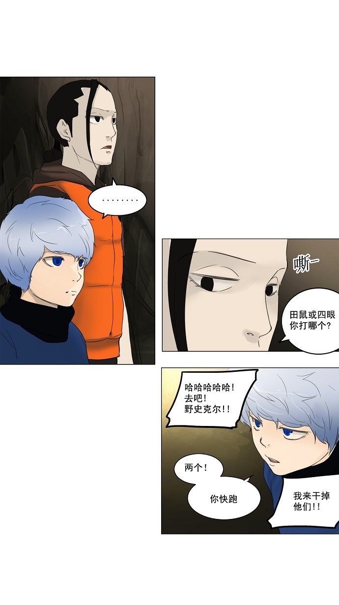 《神之塔》漫画最新章节第119话免费下拉式在线观看章节第【27】张图片