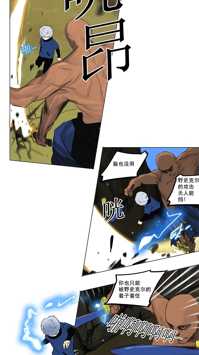 《神之塔》漫画最新章节第119话免费下拉式在线观看章节第【25】张图片