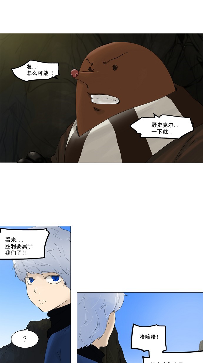 《神之塔》漫画最新章节第119话免费下拉式在线观看章节第【21】张图片