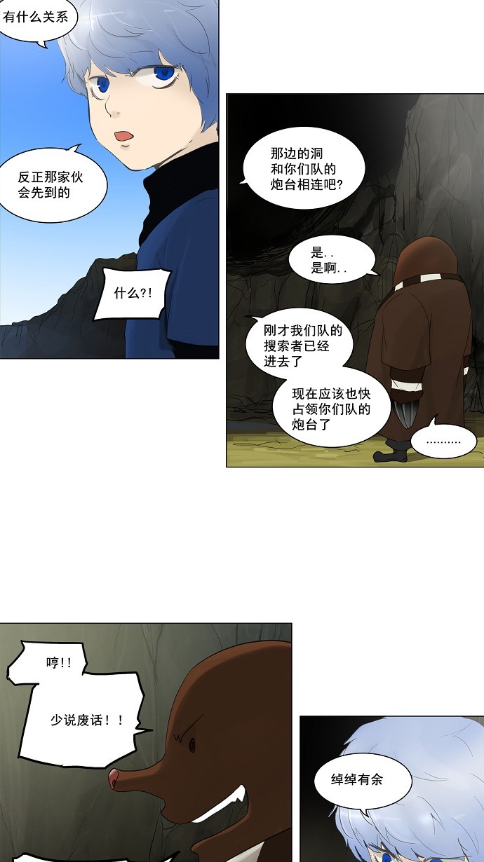 《神之塔》漫画最新章节第119话免费下拉式在线观看章节第【19】张图片