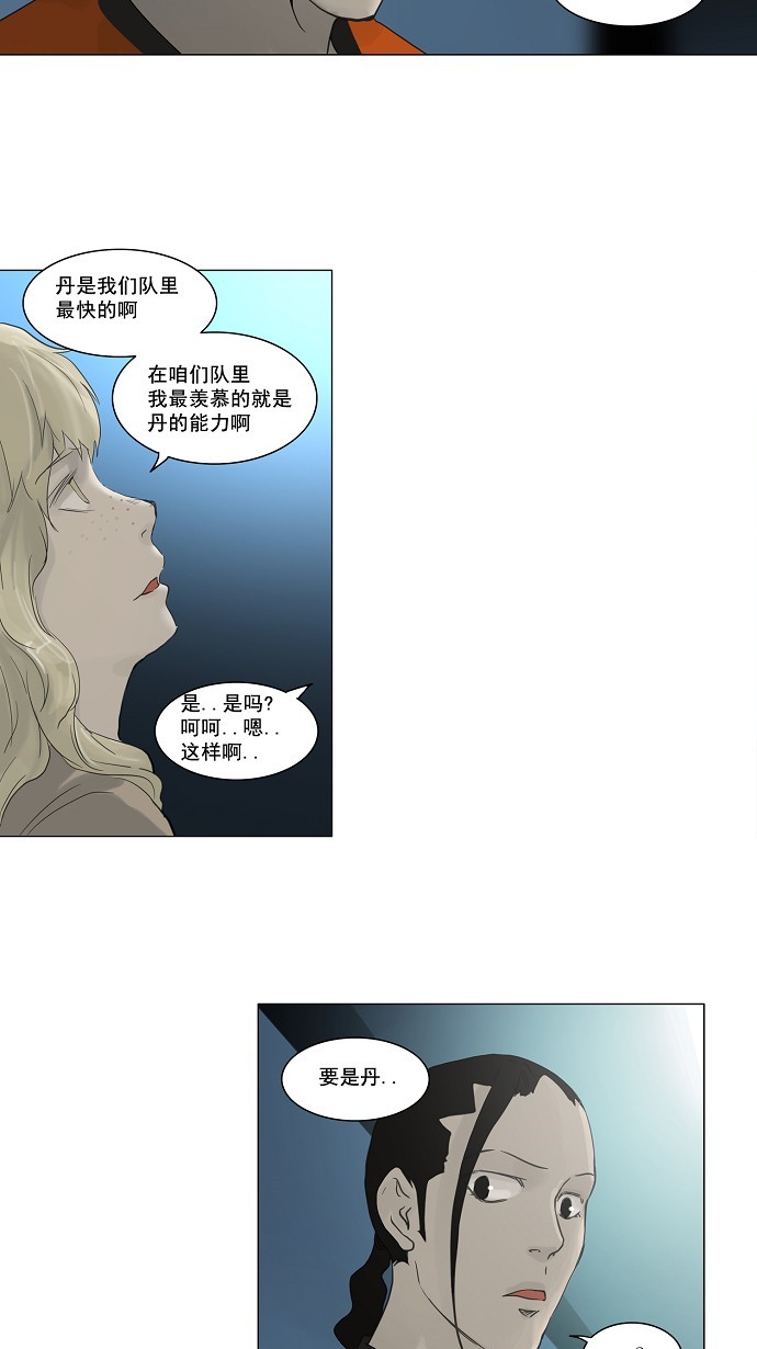 《神之塔》漫画最新章节第119话免费下拉式在线观看章节第【7】张图片