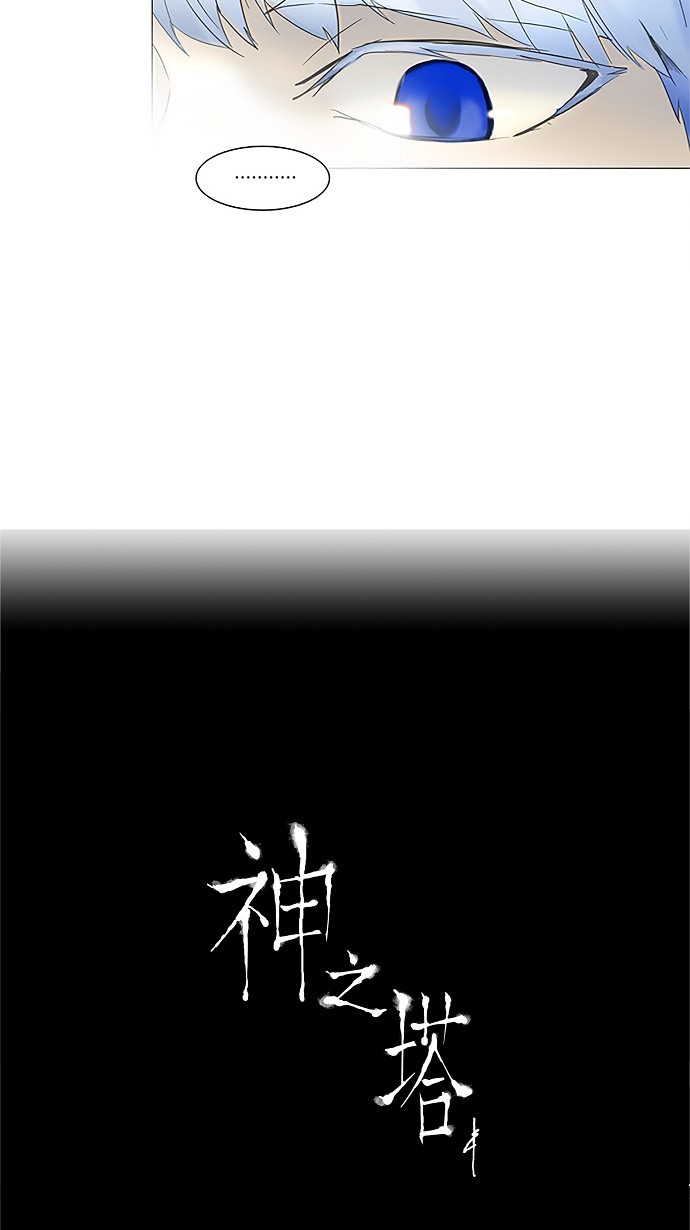 《神之塔》漫画最新章节第119话免费下拉式在线观看章节第【2】张图片