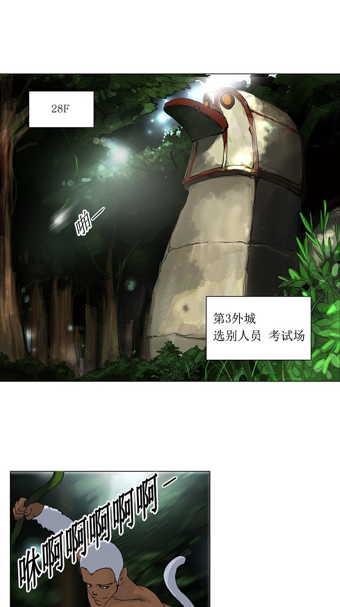 《神之塔》漫画最新章节第120话免费下拉式在线观看章节第【46】张图片