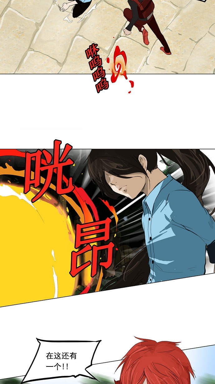 《神之塔》漫画最新章节第120话免费下拉式在线观看章节第【9】张图片