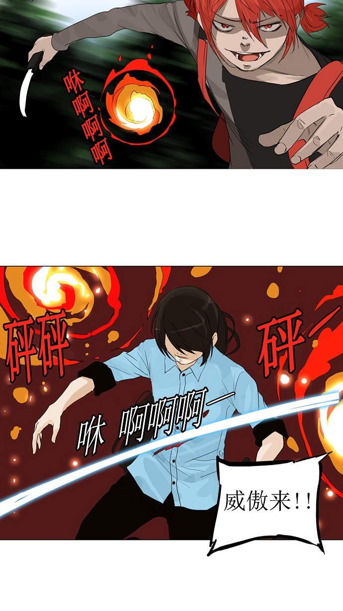 《神之塔》漫画最新章节第120话免费下拉式在线观看章节第【8】张图片