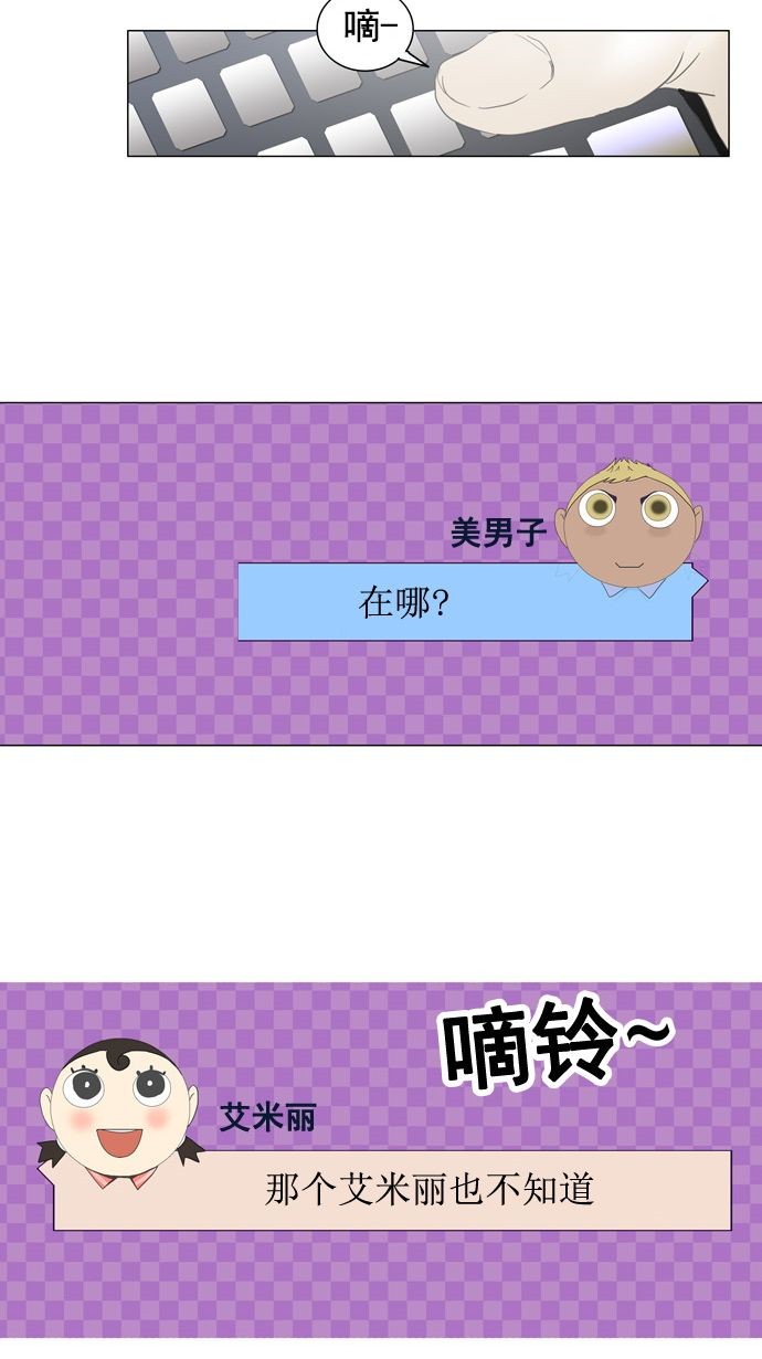 《神之塔》漫画最新章节第121话免费下拉式在线观看章节第【21】张图片