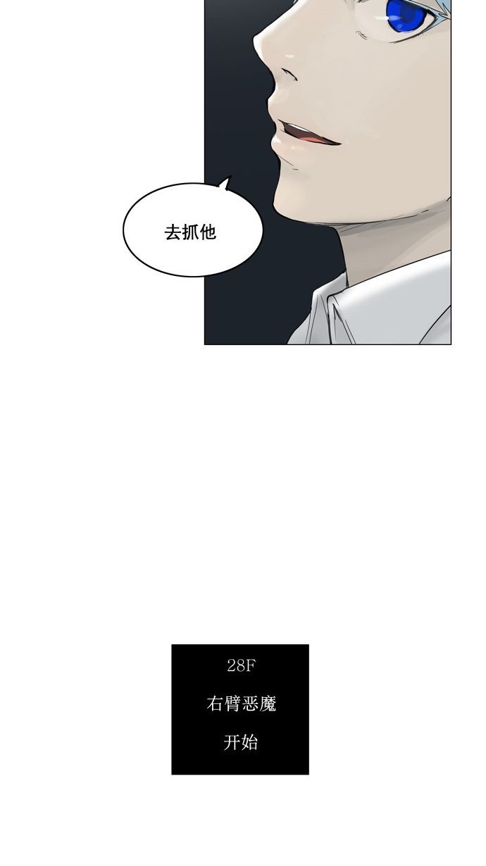 《神之塔》漫画最新章节第121话免费下拉式在线观看章节第【3】张图片