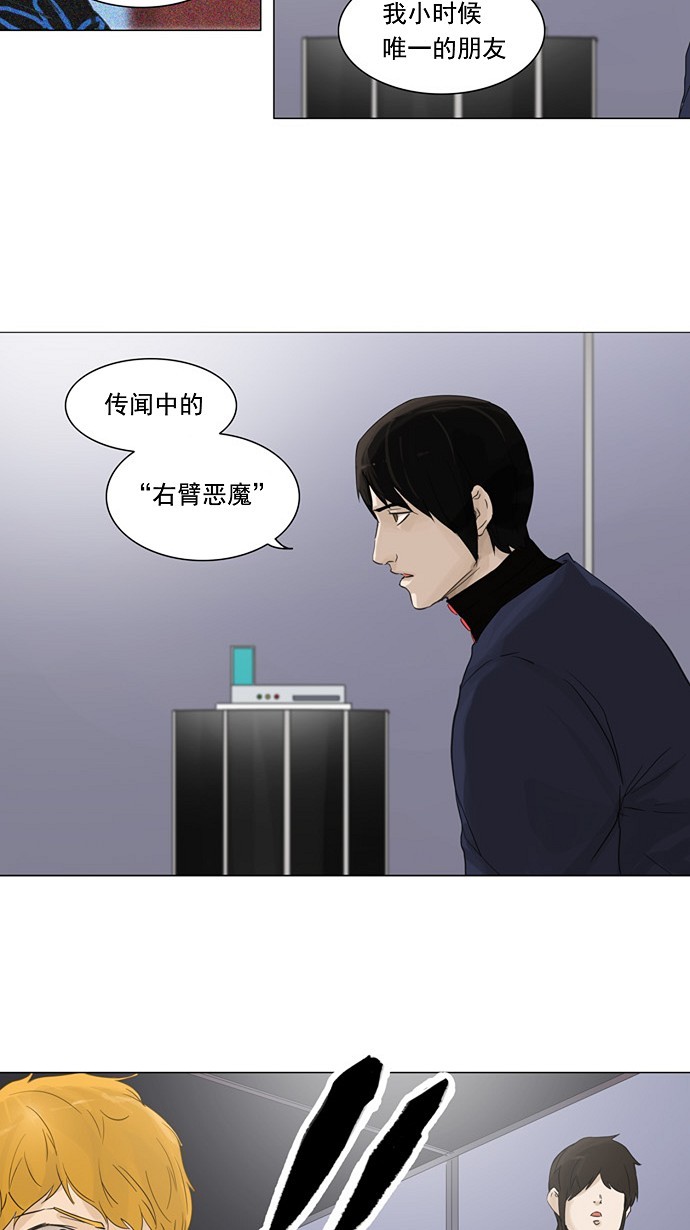 《神之塔》漫画最新章节第122话免费下拉式在线观看章节第【59】张图片