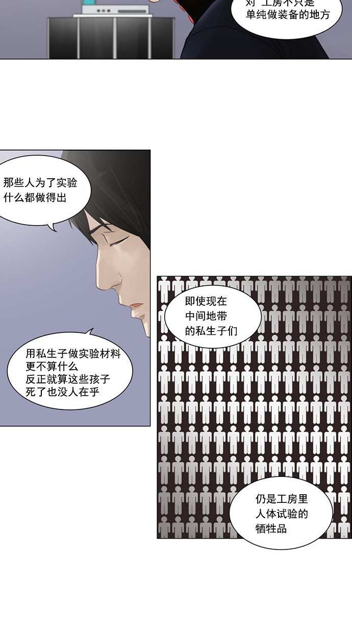 《神之塔》漫画最新章节第122话免费下拉式在线观看章节第【56】张图片