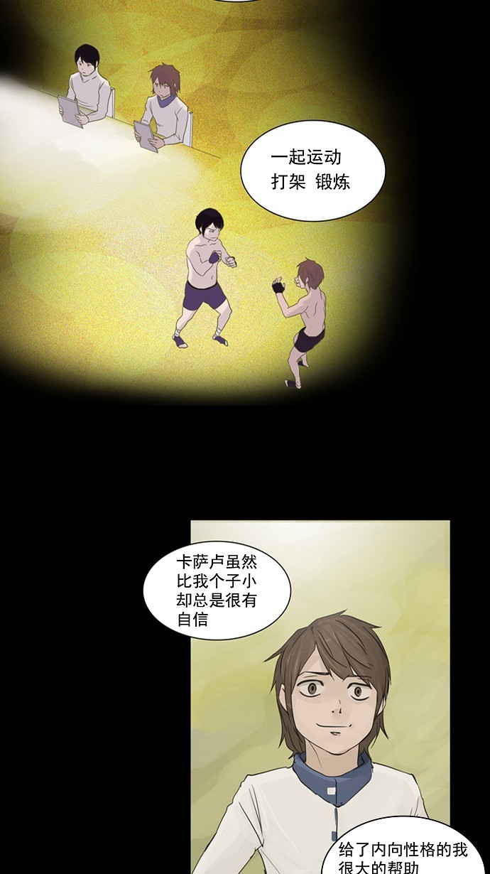 《神之塔》漫画最新章节第122话免费下拉式在线观看章节第【47】张图片