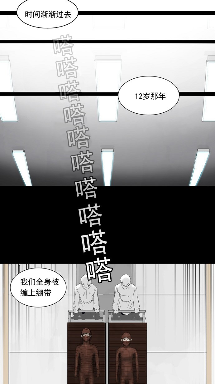 《神之塔》漫画最新章节第122话免费下拉式在线观看章节第【39】张图片