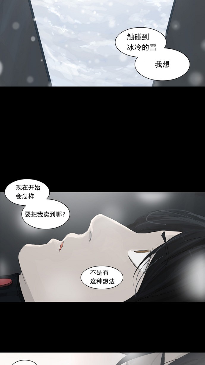 《神之塔》漫画最新章节第122话免费下拉式在线观看章节第【20】张图片