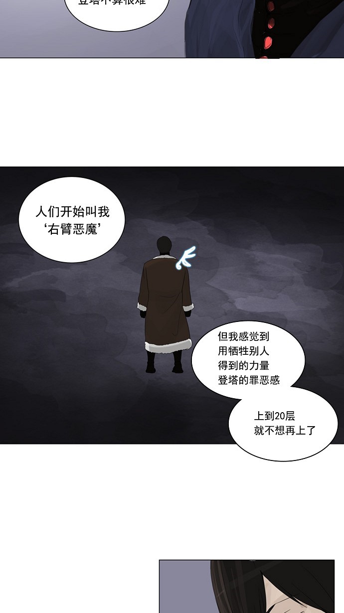 《神之塔》漫画最新章节第122话免费下拉式在线观看章节第【15】张图片