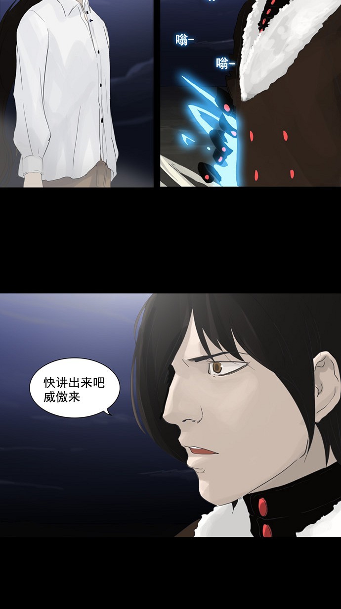 《神之塔》漫画最新章节第123话免费下拉式在线观看章节第【48】张图片